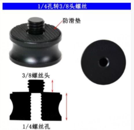 tripod adapter screws