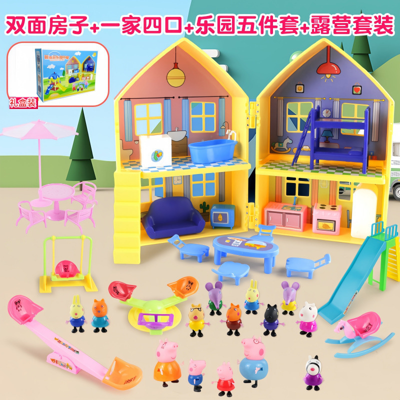 儿童的过家家玩具房子套装佩琪全套人物一家四口公仔女孩|undefined