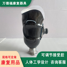 厂家假肢时尚可调节接受腔量身残疾人截肢义肢假肢个性假肢接收腔