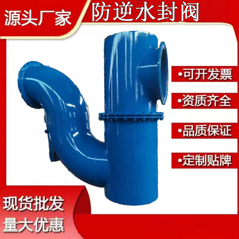 爆款F43X-10防逆水封阀 防逆水封升降式止回阀单流防倒灌水力阀