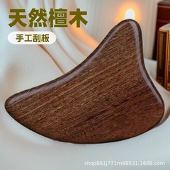 顔用白檀スクレーピングボード、全身用万能美顔器、腱引き棒、目専用ツール、背中と頭