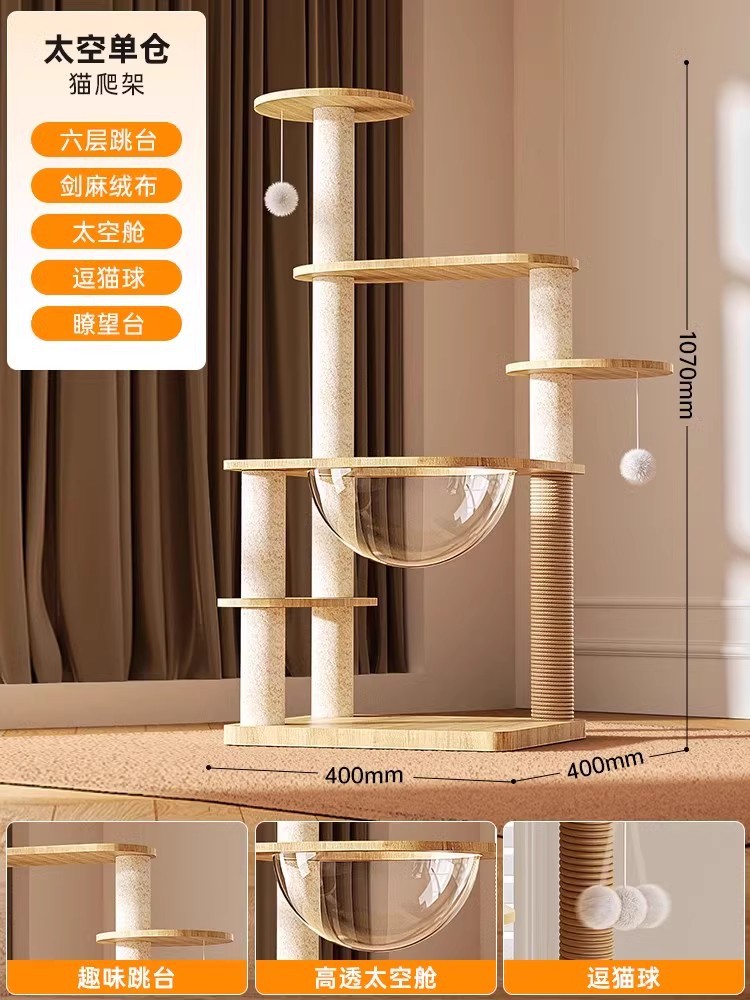 #CAT Climbing Frame Cat Nest Cat Tree Integrated Cat Rack Cat Space Capsule Babel Cat Rack Sisal Cat Scratching Toy