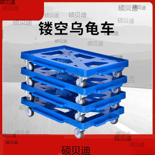 Plastic Steel Instrument Trolley Moving Furniture Truck Turtle Truck Steel Plate Transport Truck Portable Frame Flatbed Truck