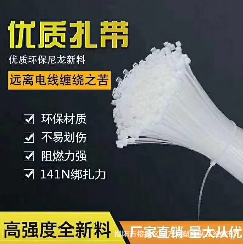 数据线扎带塑料卡扣强力防盗扣扎线扎绳自紧10系非标黑白色捆绑带