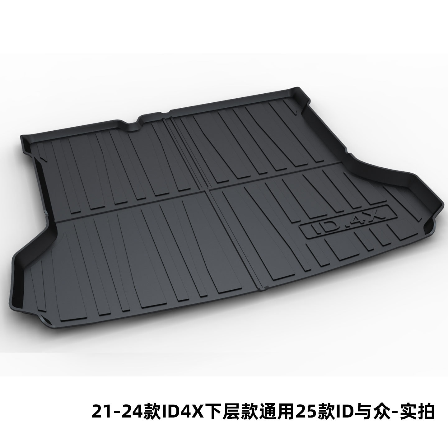 Suitable for Volkswagen Magotan B8B9, Sagitar, Passat, Lavida, Tiguan L, Tayron, Bora Tpe Trunk Mat Cross-Border