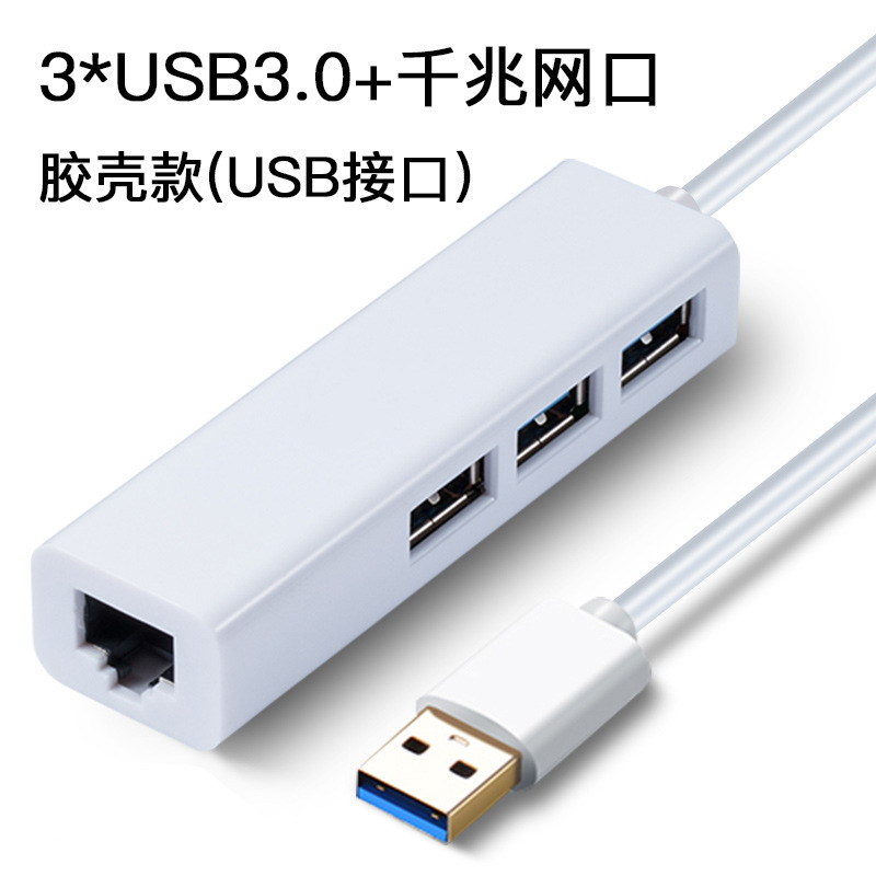 USB - ネットワークポートケーブルコンバータードライバーフリーイーサネットハブrj45USB3.0ギガビットネットワークカード拡張ドック|undefined