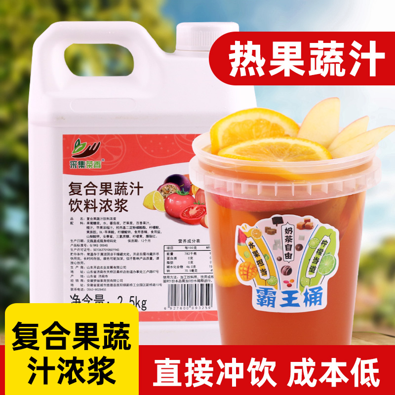 복합과채주스 2.5kg*1병