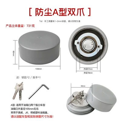 Duty Truck Dongfeng Diesel Three-claw – Tank cap - new-type-a-with-dust-cover-two-claws-caliber-105