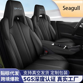 专车专用座套;四季垫;座垫、座套