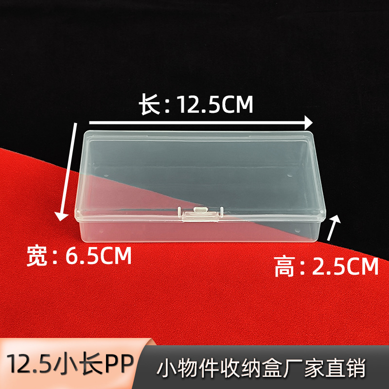 长方形翻盖防尘收纳盒贴纸卡片透明包装盒戒指耳环项链塑料收纳盒