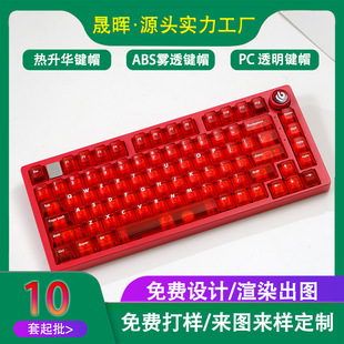 Red and White Fog Transparent Original Height Keycap Small Full Set Suitable for 60 68 64 72 75 84 87 and Other Array Keys