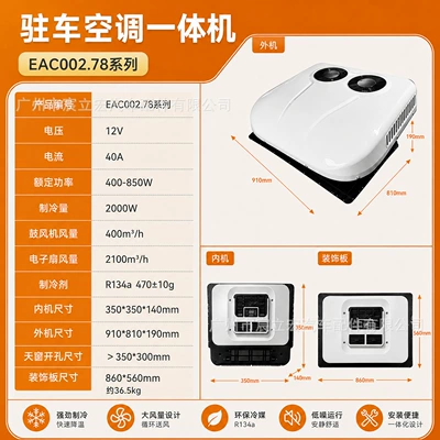 Dual Fan Car Electric Automotive air conditioning - 12v-double-fan-black-internal-unit-evaporator-24-copper-tubes-automatic-swing-brush-motor-eac0027812-4