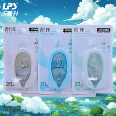 乐普升T-9322大容量修正带文具 白色多彩壳修饰带卡通涂改带批发