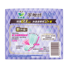 Kao Corporation's "Floral Joy" Ultra-Thin Zero-Contact Cotton Nighttime Pads with Flip Wings Sanitary Napkins, Model 9021