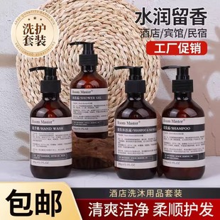 High-end bottled shampoo shower gel conditioner two-in-one hotel hotel home stay special 300ml bottle wholesale
