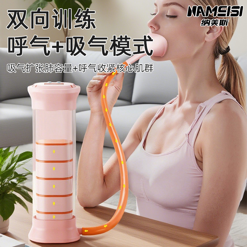 呼吸哑铃腹式呼吸训练器肺活量腹肌马甲线盆底肌脸部核心锻炼器材|undefined