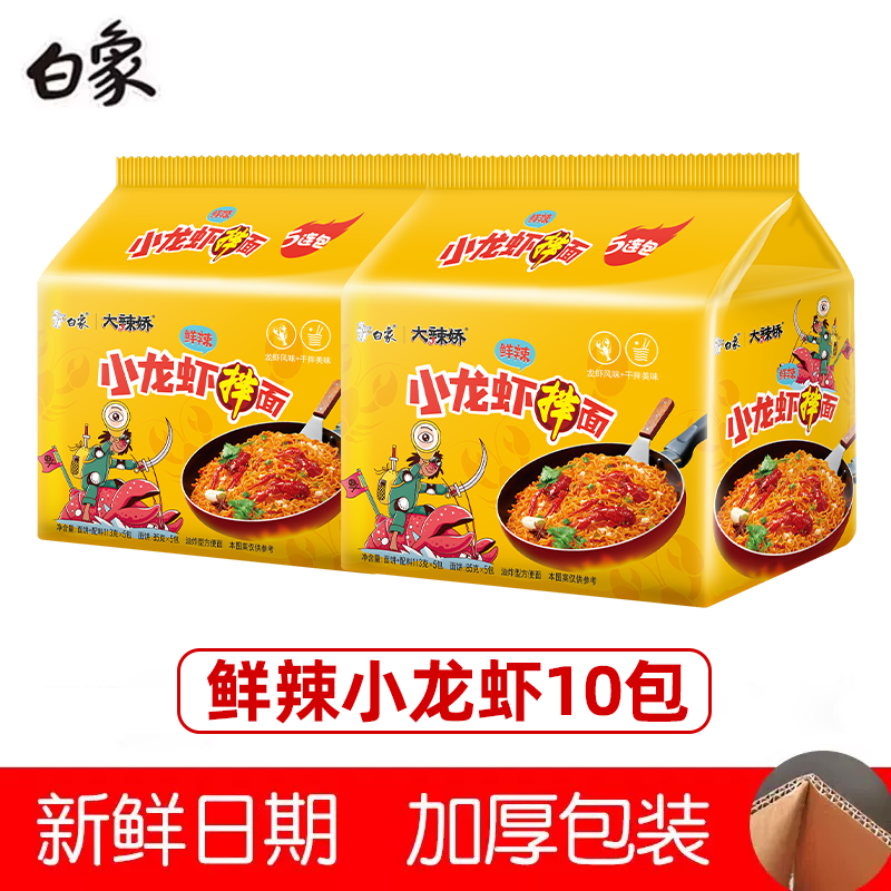 뜨거운 판매 [10 팩] 매콤한 가재 국수.