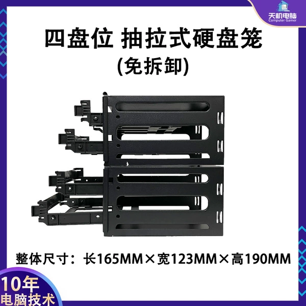 4-bay-pull-out hard drive cage (fixed with foam glue)