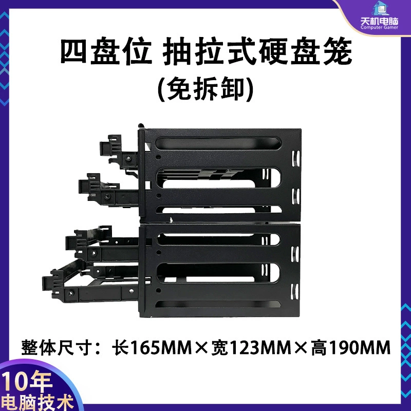 3-отсековая стойка для жестких дисков 2/4/6/8-слойный кронштейн для HDD 3,5 дюйма, каркас для механических дисков, без разборки, кронштейн для SSD