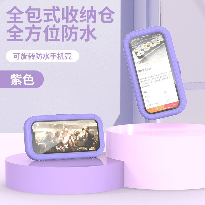 浴室防水携帯電話ボックス入浴やテレビ視聴格納式回転怠惰な携帯電話ホルダートイレテレビドラマブラッシング Douyin|undefined