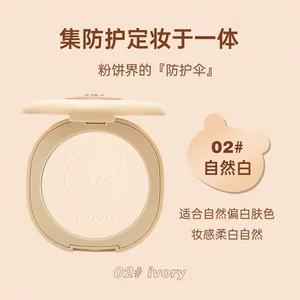 NOVO5679粉饼控油遮瑕隐形毛孔干湿两用定妆散粉防水不卡粉蜜粉饼