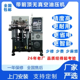 点胶设备;硫化机;服装机械设备