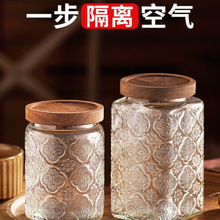 玻璃密封罐零食干果储物罐子茶叶收纳罐白糖五谷杂粮储存罐