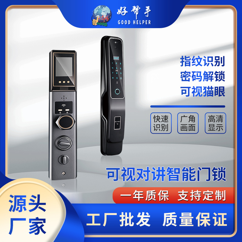 可视对讲密码智能门锁猫眼指纹锁防盗门家用电子锁厂家直销刷卡锁