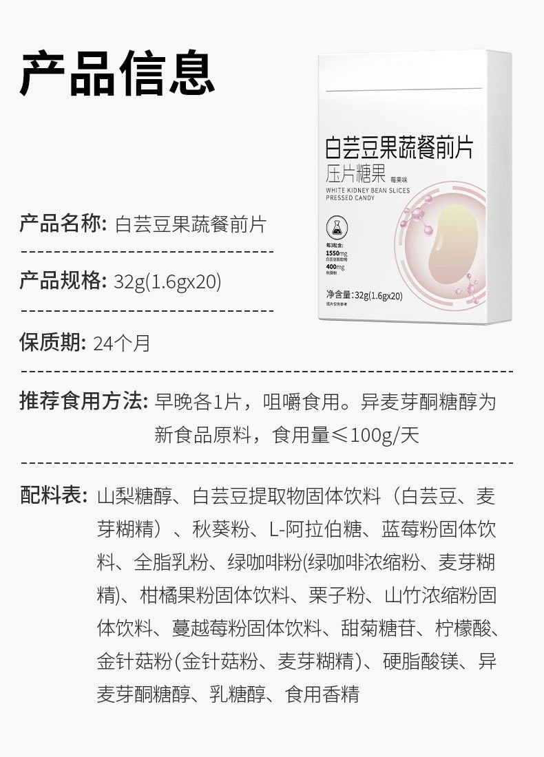 White Kidney Bean Pre-Meal Chewable Tablets with Dietary Fiber Plant Extract for Satiety Support 32g in use