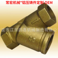 宁波厂家铜铸件重力铸造低压铸造铝压铸件加工重力浇铜铸件