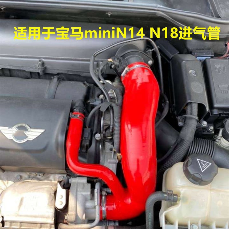 Suitable foR Bmw mini R5556R60R57n1418 Intake Pipe Silicone Pipe TuRbochaRged AiR Pipe