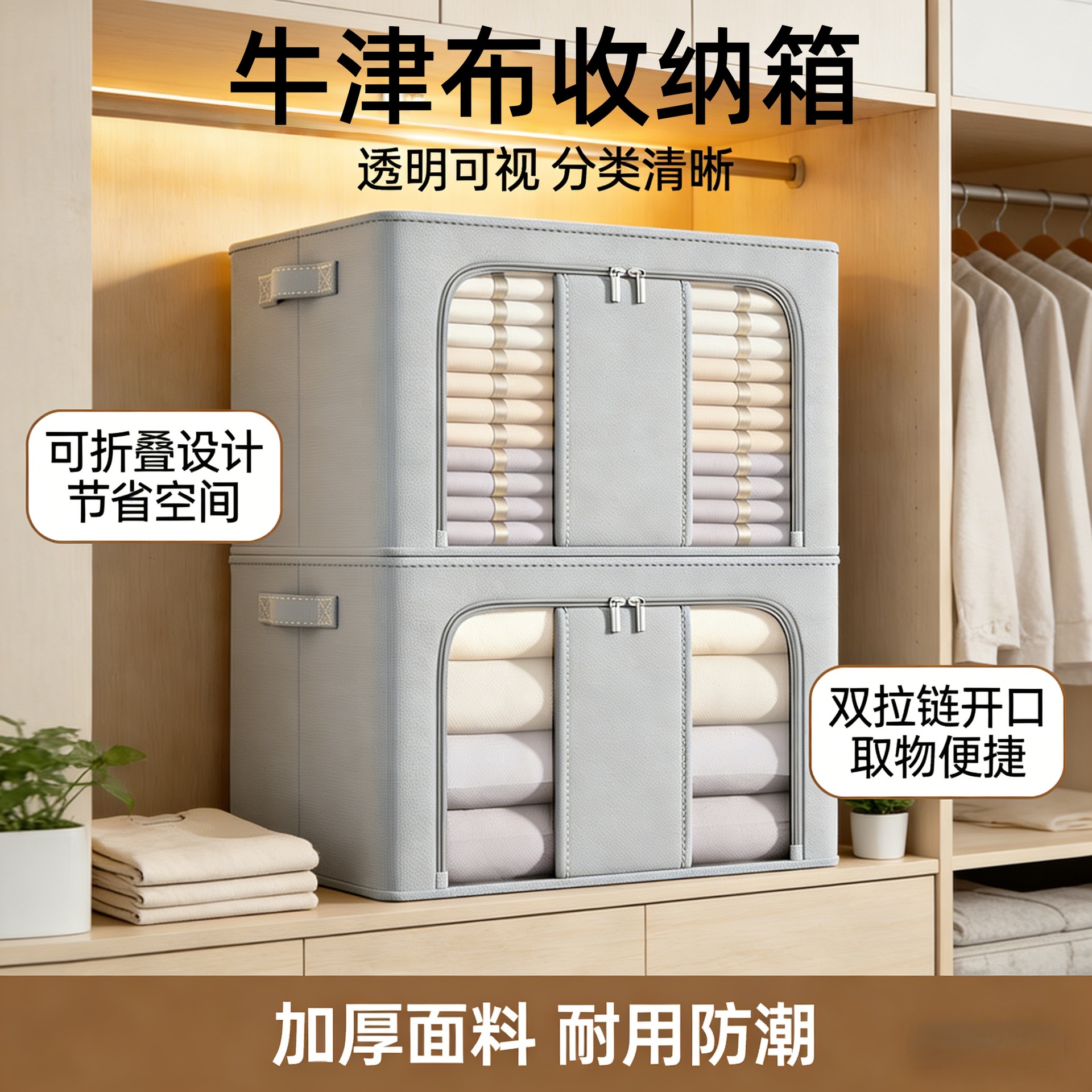 钢架收纳箱双开门透明可视加厚牛津布衣服收纳筐家用衣柜收纳神器