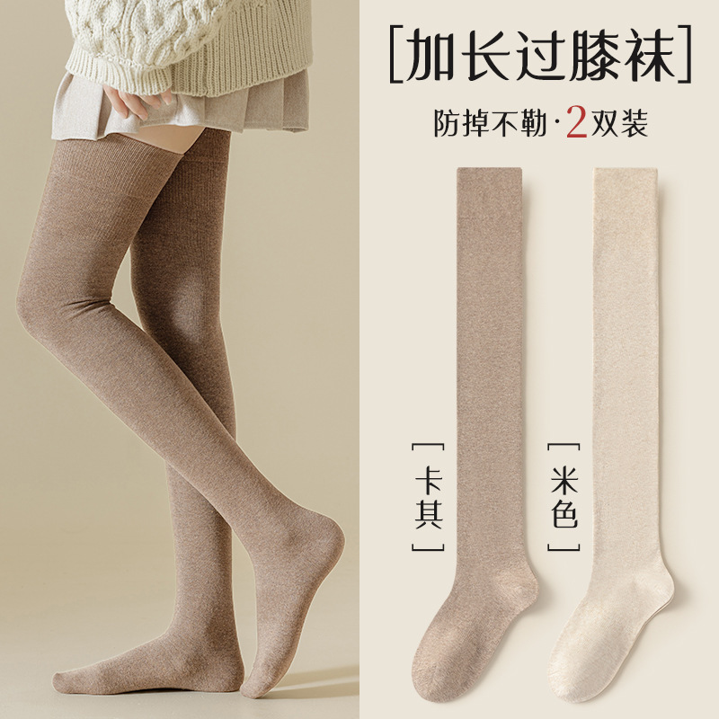 过膝长筒袜子女棉质春秋压力护膝高筒秋冬黑色大腿长腿袜女士长袜|undefined