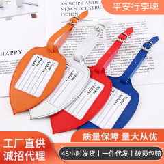 新型皮革旅行札平安葉荷物札荷物吊り札バッグ託送札pu荷物札搭乗札