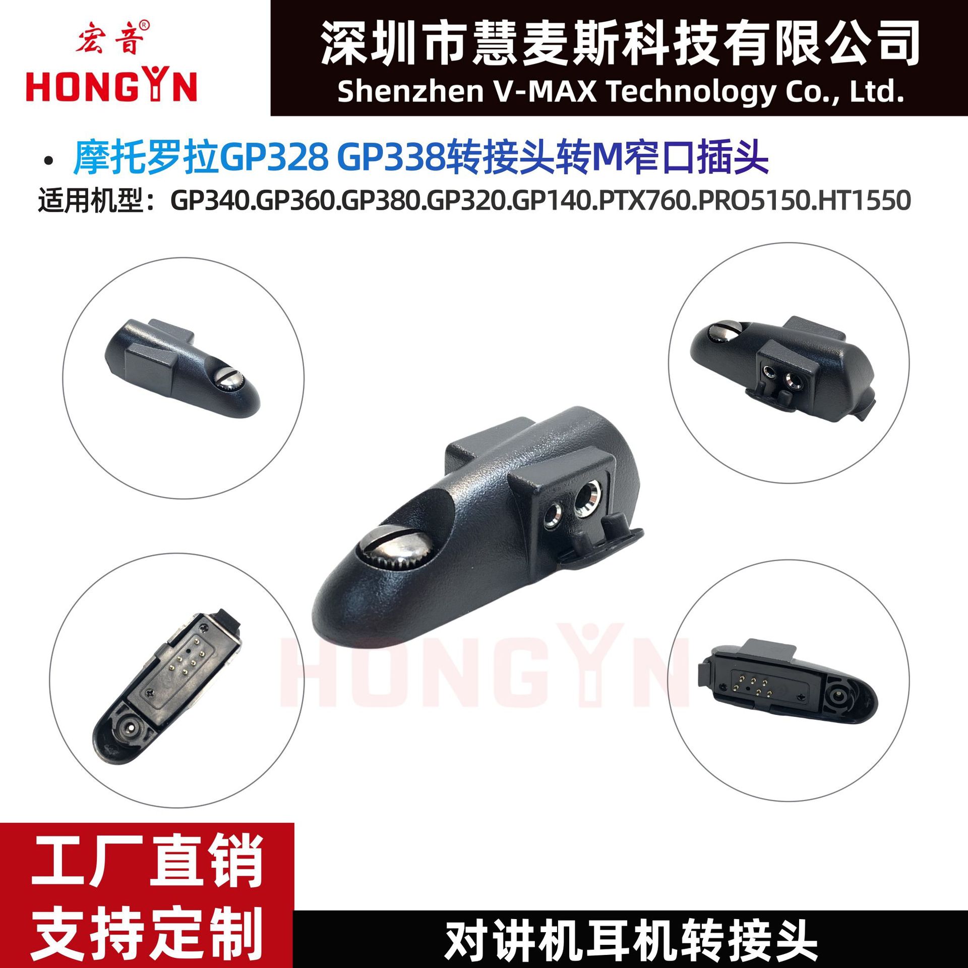 GP328GP338PTX760328耳机转接头转GP3688M转换器声卡耳麦无线转接