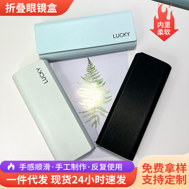 Foldable Pressure-Resistant Handmade Glasses Case, Simple and Elegant, Suitable for Students with Myopia, Eyeglass Frames, Can Be Printed with Logo, Storage Box