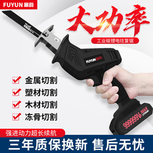 Industrial grade lithium battery saber saw reciprocating saw household rechargeable multifunctional external hand-held saw electric logging cutting pruning