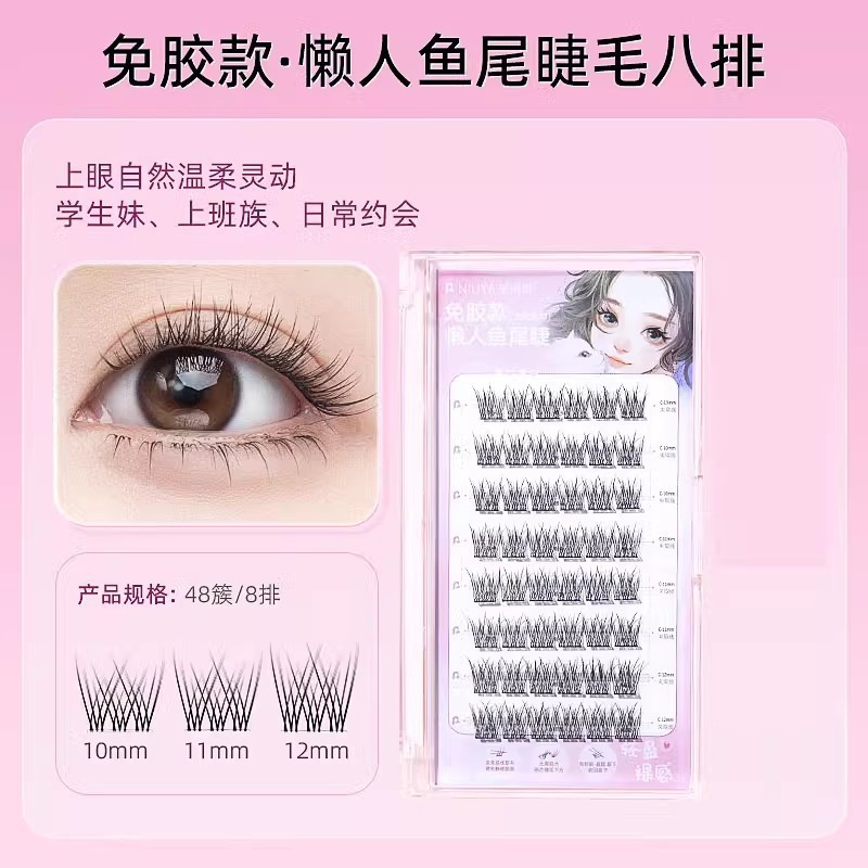 妮丽雅免胶苏妲己狐系假睫毛自然仿真分段式可重复使用斜飞眼睫毛|undefined