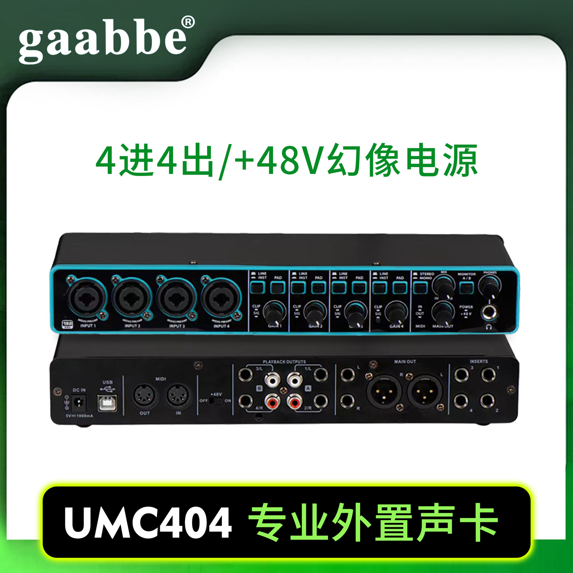 数字电脑录音K歌直播设备usb外置吉他乐器专业录音声卡手机麦克风