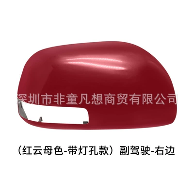 Rear mirror/rearview mirror assembly | Toyota RAV4 rearview mirror housing - model-with-light-red-mica-color-of-the-shell-on-the-right