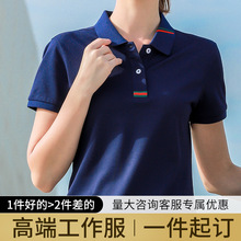 夏季短袖POLO衫訂做酒店工作服定制刺綉印logo團體廣告活動服商務