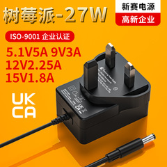 5.1v5aアダプタ12v2.5a/9v3a電源適用ラズベリーパイpi 5世代Type-Cポート27Wアダプタ
