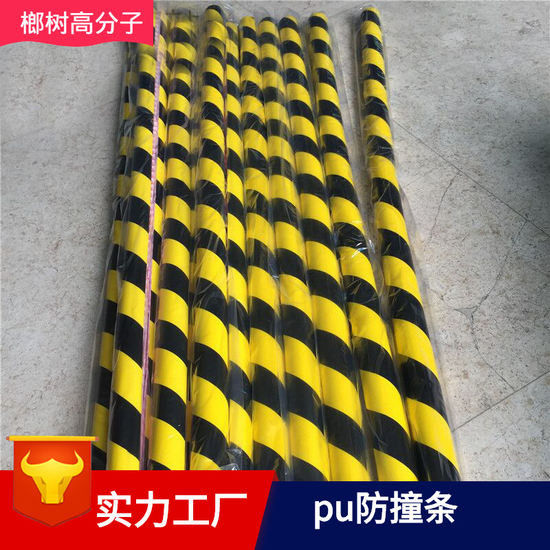 防撞条PU发泡防护条 黑黄警示防撞条 聚氨酯反光护角条防震保护条