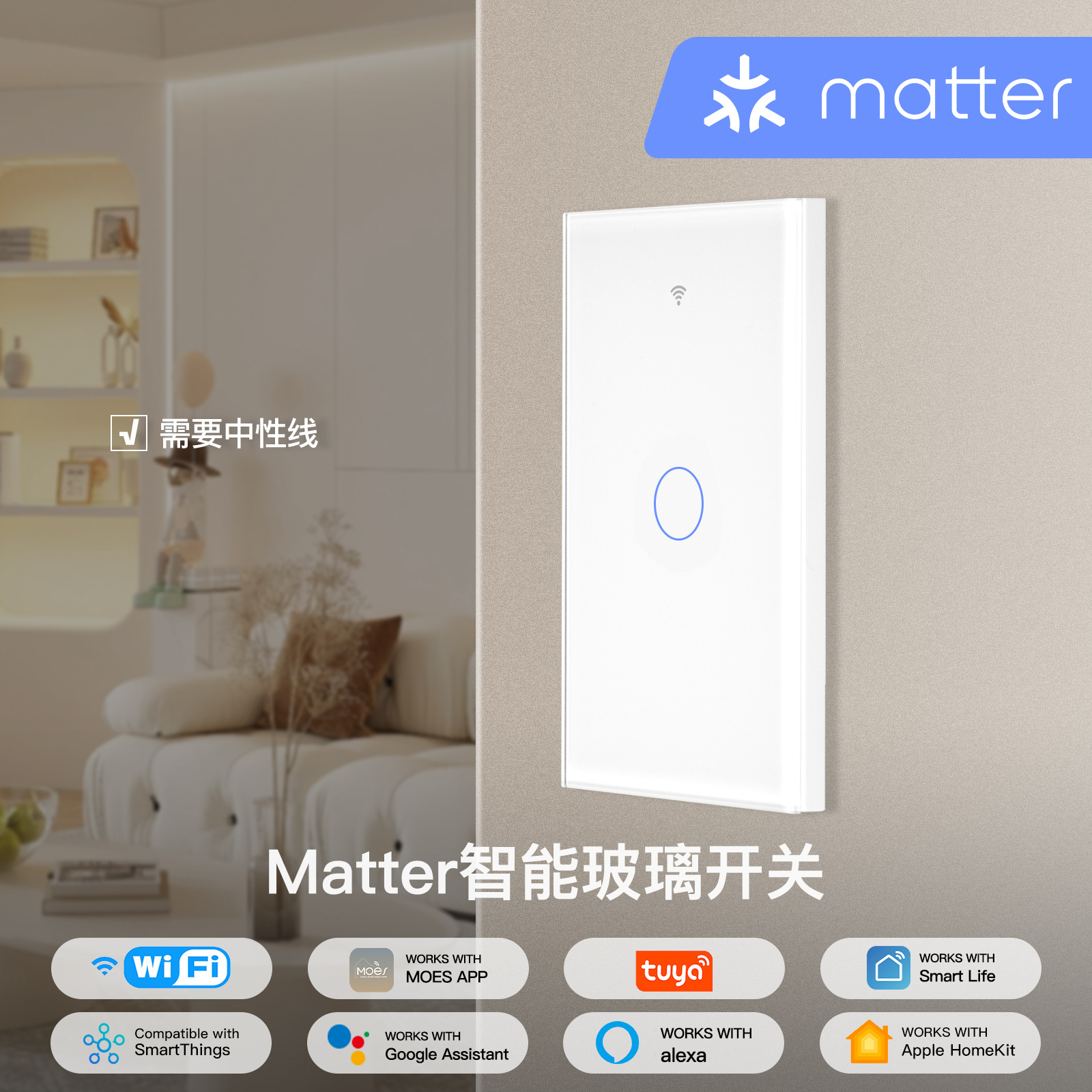 matter WiFi智能家居美规智能开关HomeKit alexa google home app