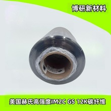 �������ϸߏ���IM2C GS 12K̼�w�S�z HEXCEL IM2C GS