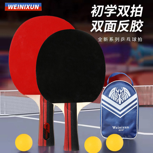 Venison table tennis racket set training production wholesale professional high elastic table tennis racket delivery
