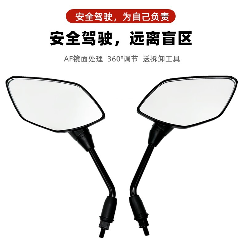 Motorcycle Reflector Rearview Mirror 125/150 Neutral Scooter Hd Convex Reversing Mirror Accessories