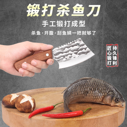 Forged fish killing knife, small kitchen knife, commercial fish killing knife, special knife for slicing open the back of fish, sashimi slicing knife, fish scale scraping knife