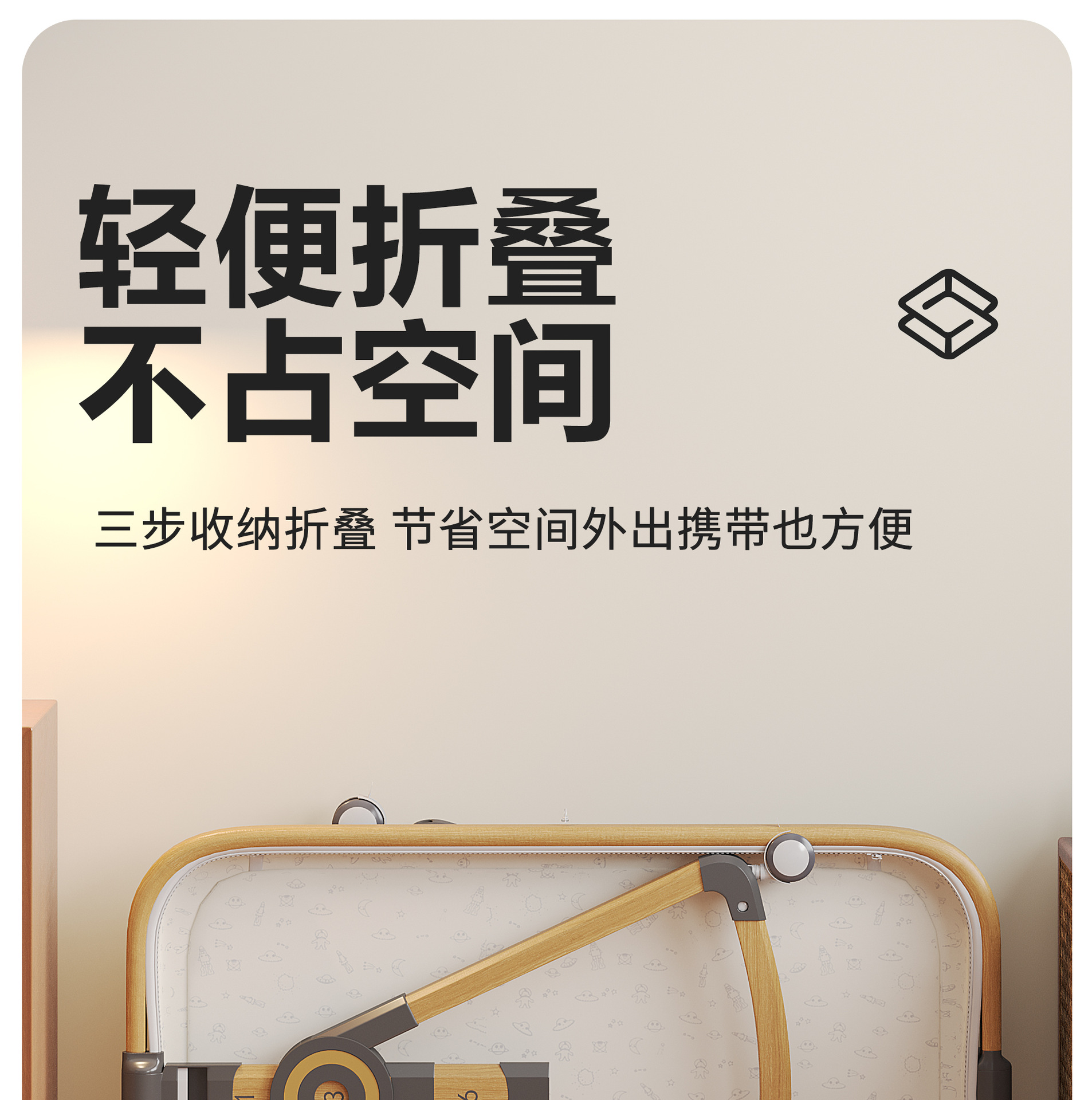 婴儿床3_01