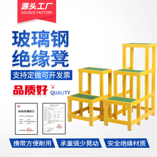 Jianda electric fiberglass two-layer stool double-layer insulated stool single-layer movable insulated platform three-layer high and low stool